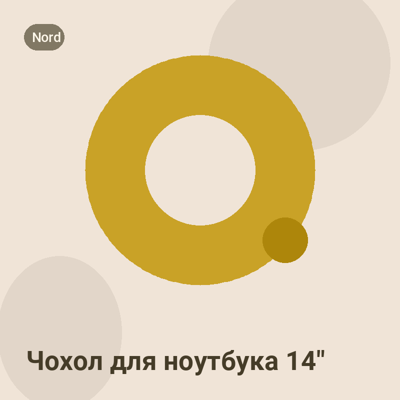 Чехол для ноутбука 14″